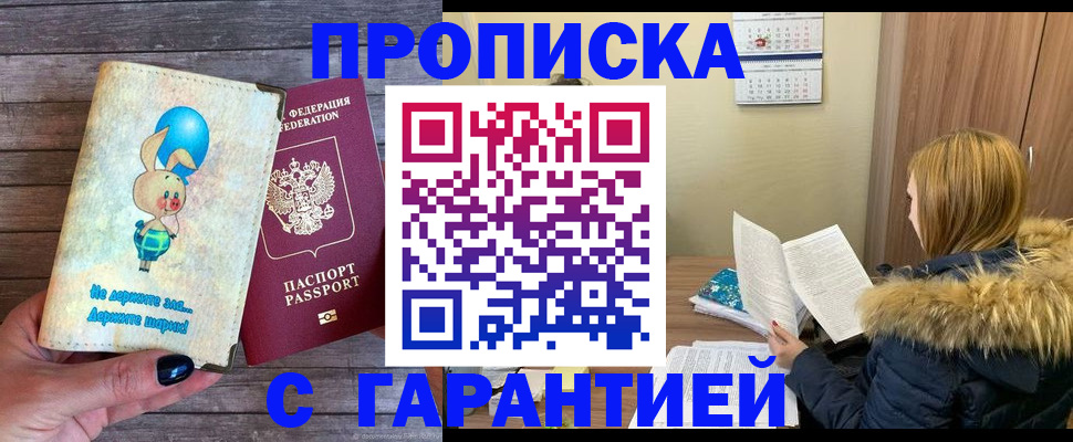 регистрация для дет. сада в Мичуринске
