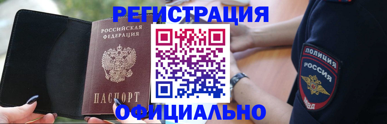 прописка для кредита в Мичуринске