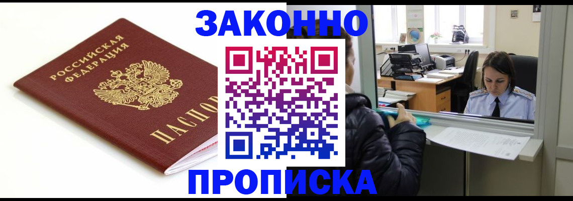 временная регистрация собственник в Мичуринске
